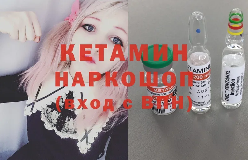 купить   Рыбинск  КЕТАМИН ketamine 